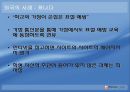 [저작권침해]저작권침해의 분류, 저작권침해의 실태, 저작권침해의 행위, 저작권침해와 사이버공간(인터넷공간), 저작권침해와 구제, 저작권침해에 대한 형사적 제재, 저작권침해에 대한 대응책 분석 44페이지
