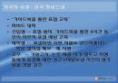 [저작권침해]저작권침해의 분류, 저작권침해의 실태, 저작권침해의 행위, 저작권침해와 사이버공간(인터넷공간), 저작권침해와 구제, 저작권침해에 대한 형사적 제재, 저작권침해에 대한 대응책 분석 47페이지