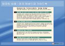 [저작권침해]저작권침해의 분류, 저작권침해의 실태, 저작권침해의 행위, 저작권침해와 사이버공간(인터넷공간), 저작권침해와 구제, 저작권침해에 대한 형사적 제재, 저작권침해에 대한 대응책 분석 48페이지
