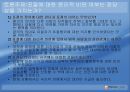 [저작권침해]저작권침해의 분류, 저작권침해의 실태, 저작권침해의 행위, 저작권침해와 사이버공간(인터넷공간), 저작권침해와 구제, 저작권침해에 대한 형사적 제재, 저작권침해에 대한 대응책 분석 54페이지