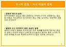 [기러기가족] 기러기 가족의 현황과 문제점 및 나아갈 방향 10페이지