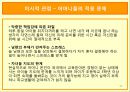 [기러기가족] 기러기 가족의 현황과 문제점 및 나아갈 방향 11페이지