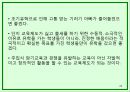 [기러기가족] 기러기 가족의 현황과 문제점 및 나아갈 방향 28페이지