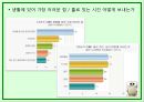 [기러기가족] 기러기 가족의 현황과 문제점 및 나아갈 방향 35페이지