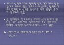 성격에 대한 이해와 성격이론 및 성격검사에 대한 모든 것 24페이지