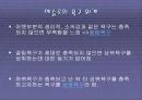 성격에 대한 이해와 성격이론 및 성격검사에 대한 모든 것 51페이지