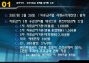 의료급여법,정의,목적, 필요성,발달과정, 내용, 현황,문제점, 개선방향, 판례, 사례 3페이지