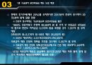 의료급여법,정의,목적, 필요성,발달과정, 내용, 현황,문제점, 개선방향, 판례, 사례 8페이지