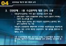 의료급여법,정의,목적, 필요성,발달과정, 내용, 현황,문제점, 개선방향, 판례, 사례 16페이지