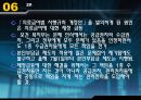 의료급여법,정의,목적, 필요성,발달과정, 내용, 현황,문제점, 개선방향, 판례, 사례 34페이지