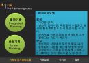 기획과 의사결정 체계 - 사회복지조직에서의 기획, 의사결정, 행정체계, 문제점, 개선방안등.PPT자료 12페이지