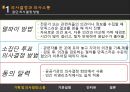 기획과 의사결정 체계 - 사회복지조직에서의 기획, 의사결정, 행정체계, 문제점, 개선방안등.PPT자료 18페이지