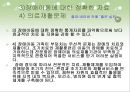 (장애아동복지) 한국의 장애아동사업의 현황과 문제점 및 장애아동 복지 개선 방향.PPT자료 21페이지