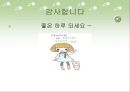 (장애아동복지) 한국의 장애아동사업의 현황과 문제점 및 장애아동 복지 개선 방향.PPT자료 26페이지