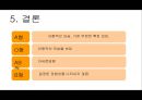 혈액형 별 학업행태(공부형태)에 관한 조사 발표자료 (연구동기 , 연구방법, 혈액형에 관한 연구 , 연구결과).PPT자료 19페이지