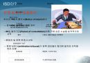 [한미FTA ISD] 한미 FTA ISD(투자자 국가 소송제)조항에 대한 논의 및 분석 (한미FTA 국회비준 ISD 투자자국가소송제도에 대한 찬반입장과 견해-한미FTA 독소조항 ISD, 한미FTA ISD찬성반대).PPT자료 13페이지