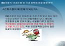 [한미FTA ISD] 한미 FTA ISD(투자자 국가 소송제)조항에 대한 논의 및 분석 (한미FTA 국회비준 ISD 투자자국가소송제도에 대한 찬반입장과 견해-한미FTA 독소조항 ISD, 한미FTA ISD찬성반대).PPT자료 18페이지