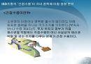 [한미FTA ISD] 한미 FTA ISD(투자자 국가 소송제)조항에 대한 논의 및 분석 (한미FTA 국회비준 ISD 투자자국가소송제도에 대한 찬반입장과 견해-한미FTA 독소조항 ISD, 한미FTA ISD찬성반대).PPT자료 19페이지
