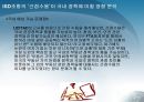 [한미FTA ISD] 한미 FTA ISD(투자자 국가 소송제)조항에 대한 논의 및 분석 (한미FTA 국회비준 ISD 투자자국가소송제도에 대한 찬반입장과 견해-한미FTA 독소조항 ISD, 한미FTA ISD찬성반대).PPT자료 22페이지