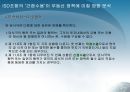 [한미FTA ISD] 한미 FTA ISD(투자자 국가 소송제)조항에 대한 논의 및 분석 (한미FTA 국회비준 ISD 투자자국가소송제도에 대한 찬반입장과 견해-한미FTA 독소조항 ISD, 한미FTA ISD찬성반대).PPT자료 33페이지