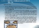 [한미FTA ISD] 한미 FTA ISD(투자자 국가 소송제)조항에 대한 논의 및 분석 (한미FTA 국회비준 ISD 투자자국가소송제도에 대한 찬반입장과 견해-한미FTA 독소조항 ISD, 한미FTA ISD찬성반대).PPT자료 45페이지
