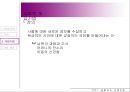 [경험주의 가족치료 이론 내용 정리] 사티어 Satir의 치료 및 변화과정, 치료적 개입 기법, 기여 및 한계점, Skit.PPT자료 12페이지