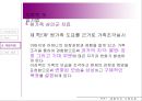 [경험주의 가족치료 이론 내용 정리] 사티어 Satir의 치료 및 변화과정, 치료적 개입 기법, 기여 및 한계점, Skit.PPT자료 24페이지