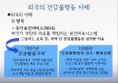 [건강불평등] 건강불평등 - 건강불평등의 개념, 실태, 건강불평등 원인, 외국의 건강불평등 사례및 해결방안 16페이지