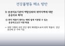 [건강불평등] 건강불평등 - 건강불평등의 개념, 실태, 건강불평등 원인, 외국의 건강불평등 사례및 해결방안 25페이지
