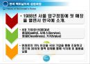 위기를 극복하는 경영사례 - 맥도날드사 사례 (McDonald`s) (맥도날드의 내부환경분석, 위기와 위기 마케팅, 경쟁사 분석, 맥도날드의 재기를 위한 노력들).PPT자료 8페이지