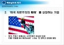 위기를 극복하는 경영사례 - 맥도날드사 사례 (McDonald`s) (맥도날드의 내부환경분석, 위기와 위기 마케팅, 경쟁사 분석, 맥도날드의 재기를 위한 노력들).PPT자료 23페이지