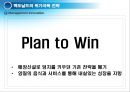 위기를 극복하는 경영사례 - 맥도날드사 사례 (McDonald`s) (맥도날드의 내부환경분석, 위기와 위기 마케팅, 경쟁사 분석, 맥도날드의 재기를 위한 노력들).PPT자료 25페이지