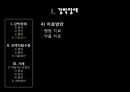 선택적함구증, 강박장애 (강박장애 정의, 강박적 사고, 강박적 행동, 강박장애 진단기준, 강박장애 원인, 강박장애 증상, 강박장애 특징, 강박적 사고 증상, 강박적 행동 증상, 강박장애 치료, 강박장애 정신분석적  11페이지