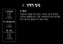선택적함구증, 강박장애 (강박장애 정의, 강박적 사고, 강박적 행동, 강박장애 진단기준, 강박장애 원인, 강박장애 증상, 강박장애 특징, 강박적 사고 증상, 강박적 행동 증상, 강박장애 치료, 강박장애 정신분석적  16페이지