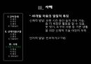 선택적함구증, 강박장애 (강박장애 정의, 강박적 사고, 강박적 행동, 강박장애 진단기준, 강박장애 원인, 강박장애 증상, 강박장애 특징, 강박적 사고 증상, 강박적 행동 증상, 강박장애 치료, 강박장애 정신분석적  20페이지