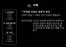 선택적함구증, 강박장애 (강박장애 정의, 강박적 사고, 강박적 행동, 강박장애 진단기준, 강박장애 원인, 강박장애 증상, 강박장애 특징, 강박적 사고 증상, 강박적 행동 증상, 강박장애 치료, 강박장애 정신분석적  21페이지