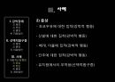 선택적함구증, 강박장애 (강박장애 정의, 강박적 사고, 강박적 행동, 강박장애 진단기준, 강박장애 원인, 강박장애 증상, 강박장애 특징, 강박적 사고 증상, 강박적 행동 증상, 강박장애 치료, 강박장애 정신분석적  23페이지