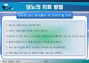 당뇨병에 대한 PPT - 당뇨병이란 당뇨병의 원인, 종류, 진단과 검사, 증상, 당뇨병의 3대증상, 당뇨병의 합병증, 당뇨병의 관리 23페이지