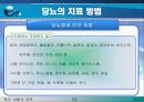 당뇨병에 대한 PPT - 당뇨병이란 당뇨병의 원인, 종류, 진단과 검사, 증상, 당뇨병의 3대증상, 당뇨병의 합병증, 당뇨병의 관리 28페이지