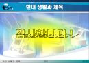 당뇨병에 대한 PPT - 당뇨병이란 당뇨병의 원인, 종류, 진단과 검사, 증상, 당뇨병의 3대증상, 당뇨병의 합병증, 당뇨병의 관리 33페이지