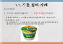 [한글맞춤법, 맞춤법, 띄어쓰기, 띄어쓰기 오용, 국어, 한글]한글맞춤법의 배경, 한글맞춤법의 원리, 띄어쓰기의 종류, 띄어쓰기의 원칙, 띄어쓰기의 주의사항, 띄어쓰기의 오용 사례로 본 시사점 분석 6페이지