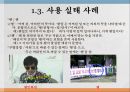 [한글맞춤법, 맞춤법, 띄어쓰기, 띄어쓰기 오용, 국어, 한글]한글맞춤법의 배경, 한글맞춤법의 원리, 띄어쓰기의 종류, 띄어쓰기의 원칙, 띄어쓰기의 주의사항, 띄어쓰기의 오용 사례로 본 시사점 분석 15페이지