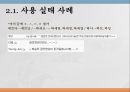 [한글맞춤법, 맞춤법, 띄어쓰기, 띄어쓰기 오용, 국어, 한글]한글맞춤법의 배경, 한글맞춤법의 원리, 띄어쓰기의 종류, 띄어쓰기의 원칙, 띄어쓰기의 주의사항, 띄어쓰기의 오용 사례로 본 시사점 분석 23페이지