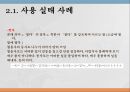 [한글맞춤법, 맞춤법, 띄어쓰기, 띄어쓰기 오용, 국어, 한글]한글맞춤법의 배경, 한글맞춤법의 원리, 띄어쓰기의 종류, 띄어쓰기의 원칙, 띄어쓰기의 주의사항, 띄어쓰기의 오용 사례로 본 시사점 분석 25페이지