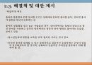 [한글맞춤법, 맞춤법, 띄어쓰기, 띄어쓰기 오용, 국어, 한글]한글맞춤법의 배경, 한글맞춤법의 원리, 띄어쓰기의 종류, 띄어쓰기의 원칙, 띄어쓰기의 주의사항, 띄어쓰기의 오용 사례로 본 시사점 분석 29페이지