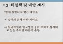 [한글맞춤법, 맞춤법, 띄어쓰기, 띄어쓰기 오용, 국어, 한글]한글맞춤법의 배경, 한글맞춤법의 원리, 띄어쓰기의 종류, 띄어쓰기의 원칙, 띄어쓰기의 주의사항, 띄어쓰기의 오용 사례로 본 시사점 분석 30페이지