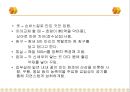 북한의 음식문화(북한의이해-남한과비교) 30페이지