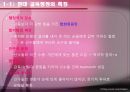 [교육행정] 영화 우리 생애 최고의 순간을 통해 살펴본 교육 행정과 교육 경영 8페이지