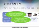 [★평가우수자료★, 브랜드 선택] 브랜드 선택에 영향을 미치는 주요 요인, 영향, 특징, 해결방안과 전망 레포트 21페이지