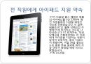 [경영전략과 복리후생] KT NETWORKS의 경영전략 및 복리후생에 대한 분석 23페이지